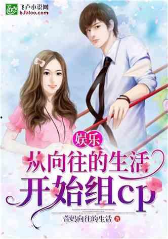 两个人吃瓜的娱乐小说