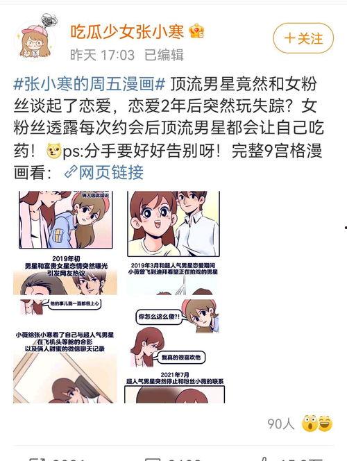 营销号娱乐吃瓜君