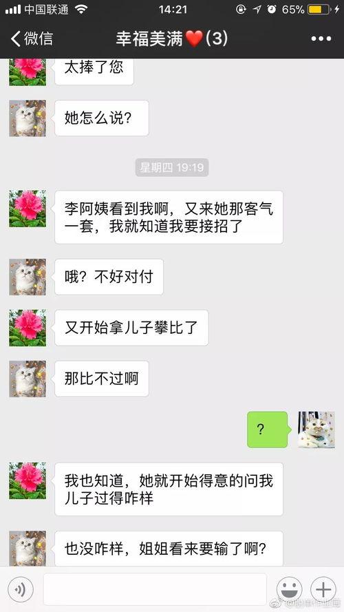 姐妹聊天对话谈娱乐吃瓜,揭秘娱乐圈最新“瓜”事