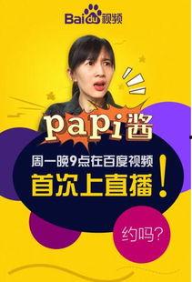 娱乐吃瓜酱算命