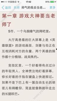 娱乐吃瓜郭老师小说阅读