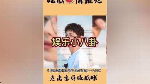 周也娱乐圈吃瓜